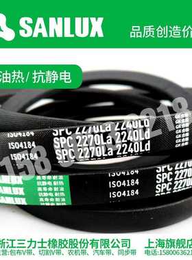 三力士三角带窄V带SPC3700 3730 3750 3780 3800 3900 3930La