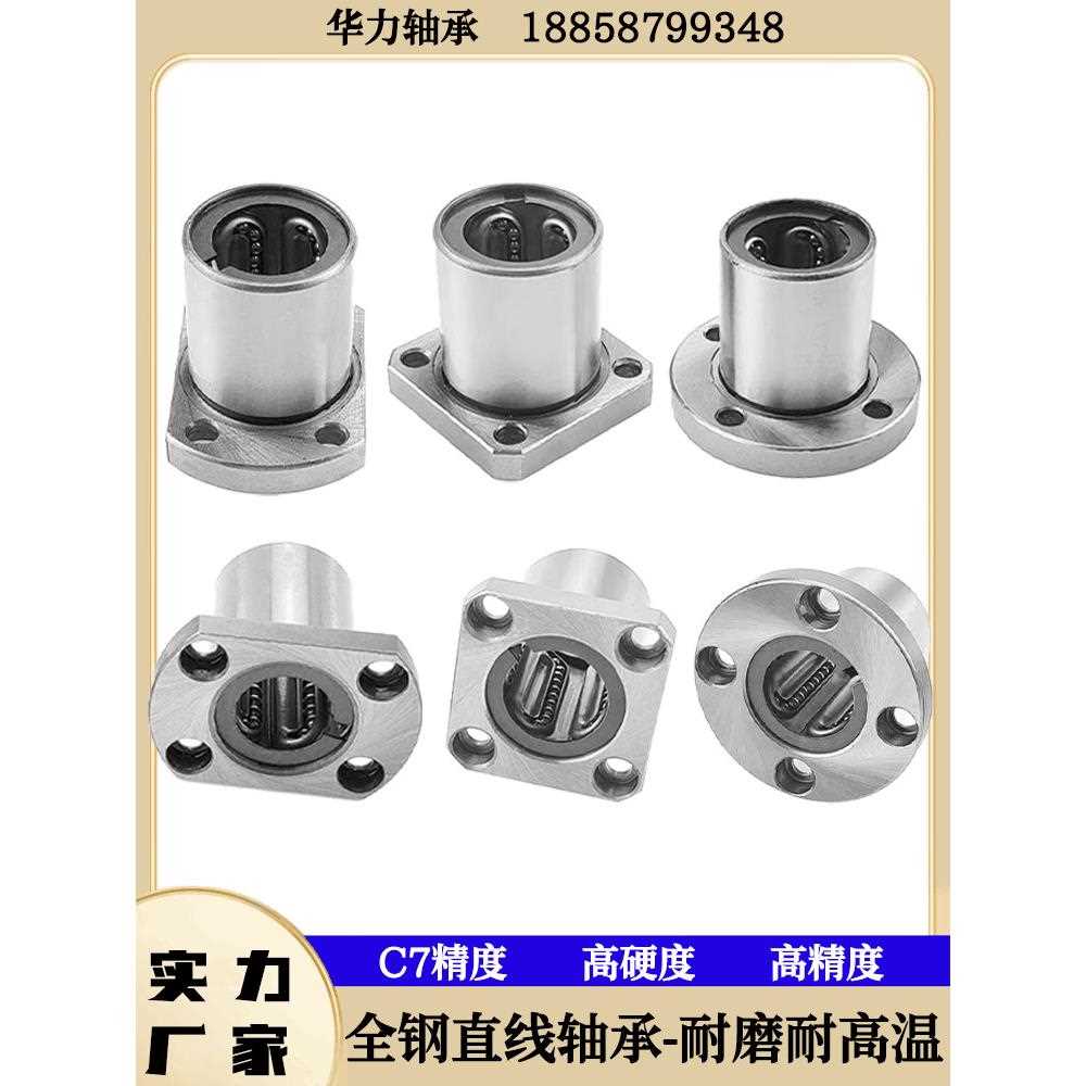 耐高温直线轴承全钢光轴导柱滑杆升降台滑套带座LMF16 20 25 30GA