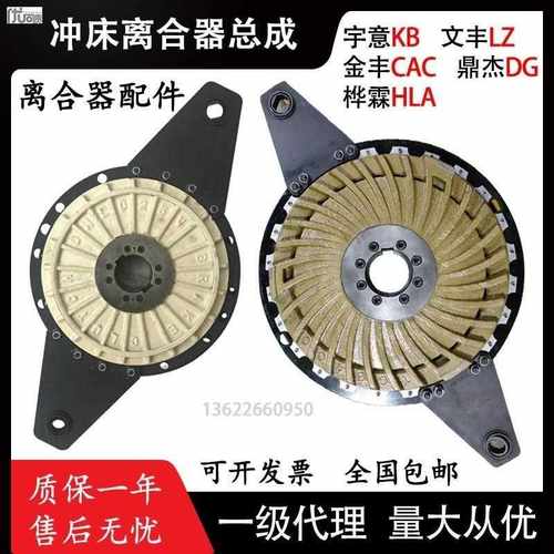 气动冲床离合器总成宇意KB400文丰LZ650金丰鼎杰DG桦霖HLA 配件