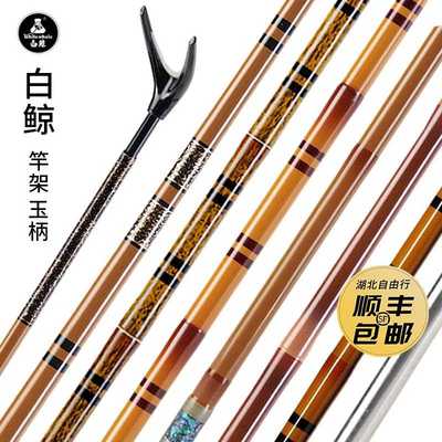 白鲸2.1米2.2米2.6米3米竿挂碳素超硬并继竿受抄网杆插节超轻支架