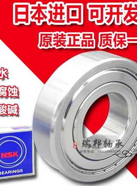 进口NSK不锈钢轴承S6700ZZ S6701ZZ S6702 S6703 S6704ZZ S6705ZZ