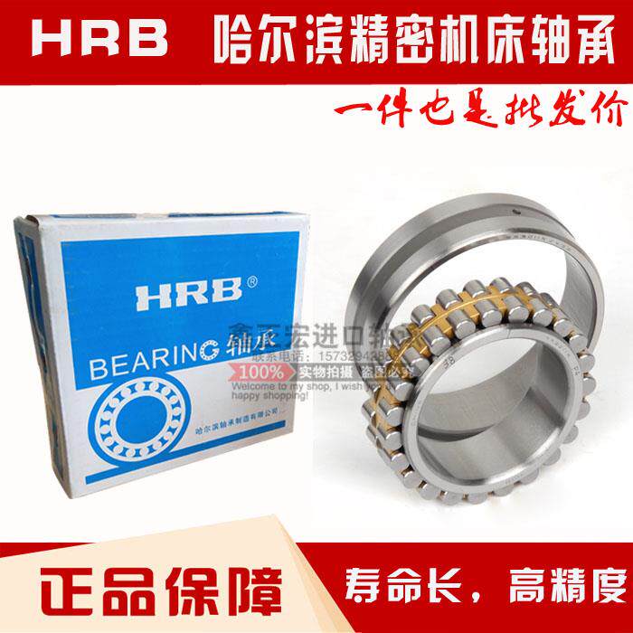 哈尔滨双列短圆柱滚子轴承机床轴承 NN3021K/P5W33 D3182121K锥度