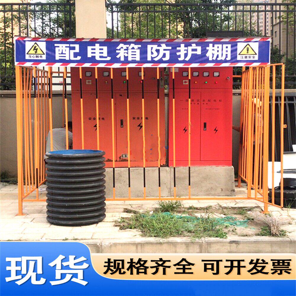 广东配电箱防护棚建筑工地安全防雨棚一级二级配电柜围栏钢筋棚