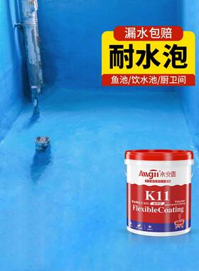 卫生间防水涂料漆k11鱼池防漏胶js厨卫水池泳池专用防水补漏材料