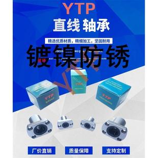 3540AUU LAUU 进口YTP镀镍防锈直线轴承LMH6