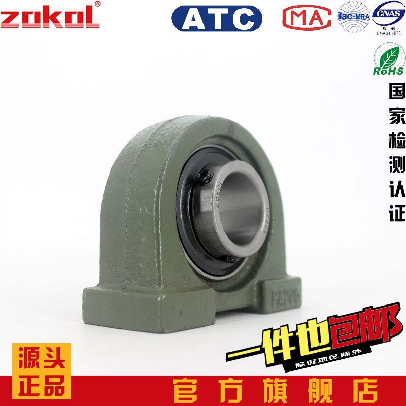 ZOKOL带座球面轴承UCPA201 202 203 204 205 206 207 208 209 210