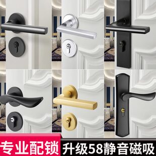 室内门锁家用通用型锁具门把手卧室房门房间门木门静音黑色分体磁