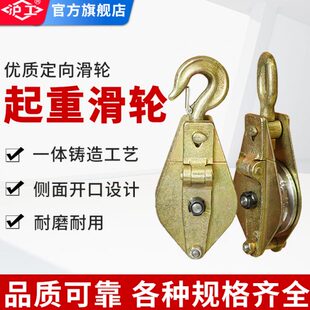 沪工起重滑轮电力专用吊钩吊环行车滑轮加厚全钢轴承钢丝绳吊滑车