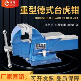 鸿源重型德式 台虎钳精密家用台钳工作台3寸5寸6寸8寸老虎桌钳 包邮