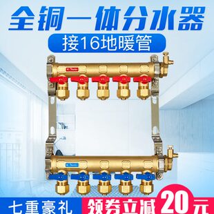 地热分水器铝塑管全铜加厚地暖 1216地暖 地热16管家用分集水器