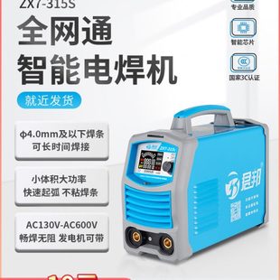 迷你250焊机 君邦电焊机220V工业级315双电压小型家用多功能便携式