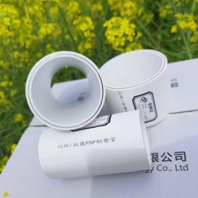 优质抗菌型PSP钢塑复合压力大口径给水穿线双热电磁熔连接管配件