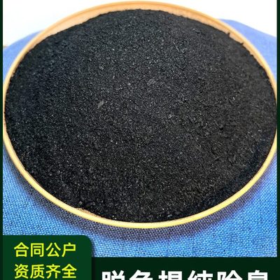 有机废水处理电镀净化溶剂脱色提纯高碘值粉末状活性炭椰壳木炭粉