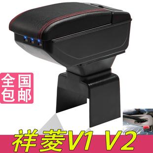 福田祥菱V1V2扶手箱专用单双排小货车内饰改装 中央储物盒原厂配件