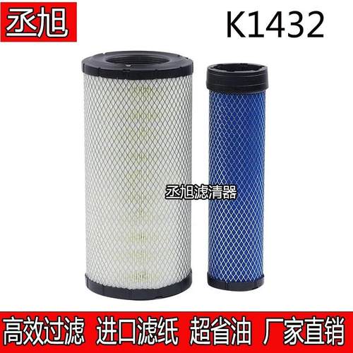 1432空气滤芯适配明宇ZL928C小装载机ZL932Z铲车玉柴60-8小挖空滤