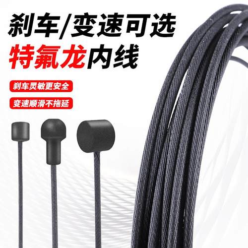 山地公路折叠自行车特氟龙变速器线刹车线内线芯钢丝绳闸线配件