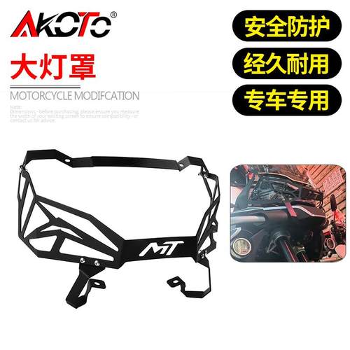 适用于春风800MT改装大灯罩前头灯网保护罩大灯护网水箱网配件