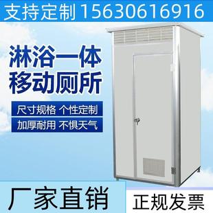 浙江户外移动厕所农村旱厕改造卫生间农村淋浴房洗手间流动公厕