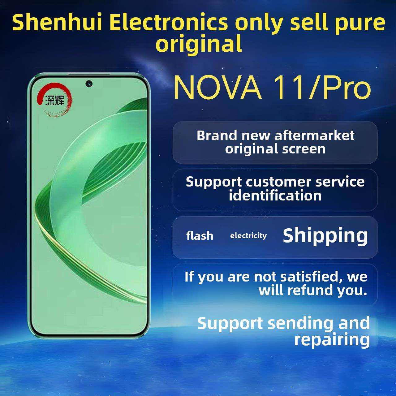 适用于nova10/hinova11/11PRO屏幕总成nova10SE带框内外一体屏