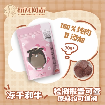 冻干和牛肉纯肉猫零食真空包装