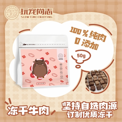 冻干牛肉新西兰进口牛肉宠物零食