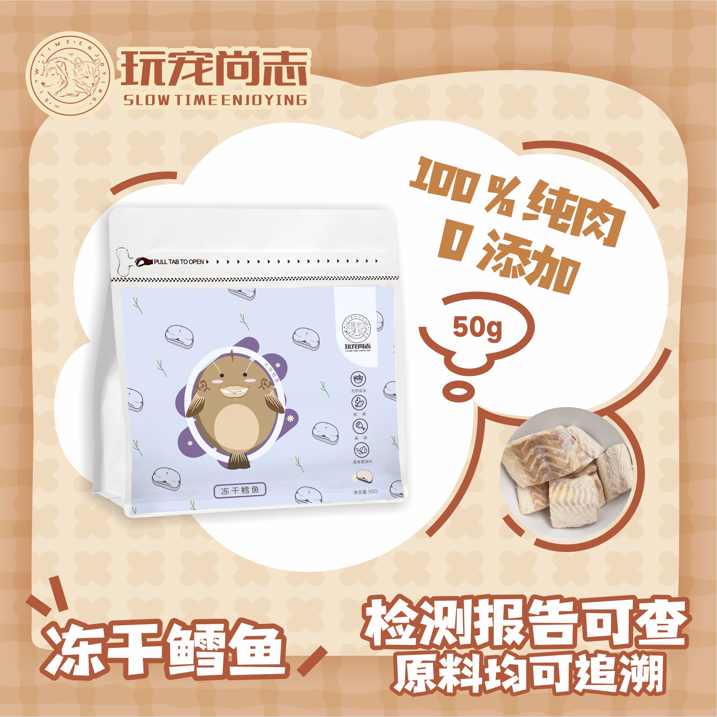 冻干鳕鱼块宠物零食猫咪狗狗低脂图片