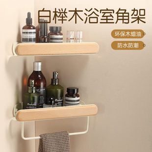 奶油风浴室卫生间置物架免打孔厕所洗手间洗漱台壁挂三角架实木