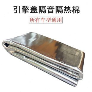 汽车隔音棉铝箔型发动机引擎盖车门隔音纯铝板全车隔音隔热棉震垫