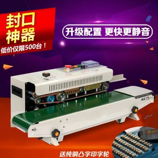 多奇900 C型自动封口机 连续封口机 茶叶袋塑料袋自动封口包装
