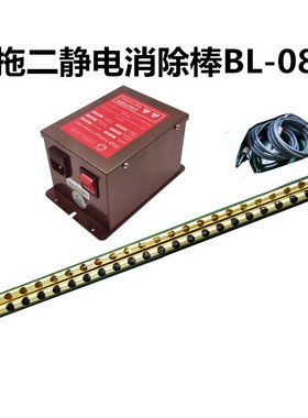 机械卷料静电消除器棒一拖二黄铜风棒工业防静电风棒BL-083