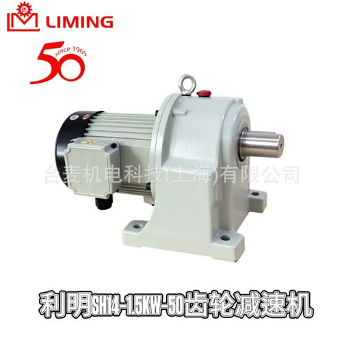 利明LIMING小型齿轮减速机SH12-15-1500W-B卧式刹车三相马达电机