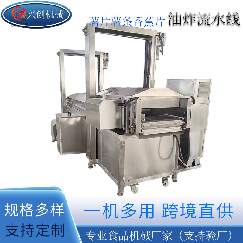 全自动薯片薯条油炸流水线薯塔油条小龙虾预炸线连续油炸生产设备,清洗/食品/商业设备,炸炉/油炸机,淘宝优惠券,粉丝福利购,淘宝优惠卷