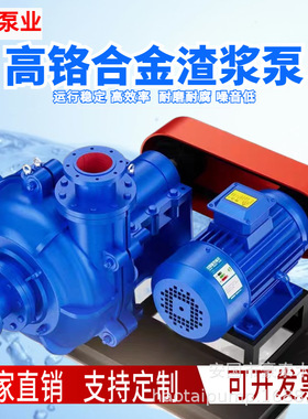 80ZGB-400离心式渣浆泵卧式砂浆泵脱硫泵尾矿泥沙泵高咯合金