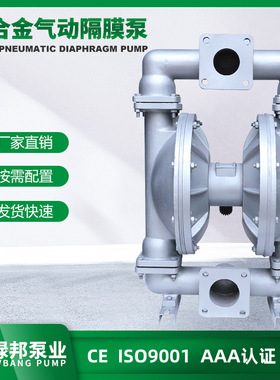 QBK QBY铝合金气动隔膜泵 杂质污水隔膜泵 DN65mm法兰接口