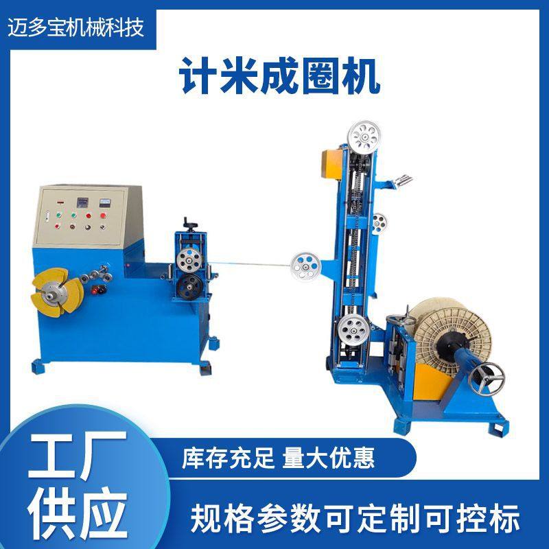 厂家光纤裁缆机皮线倒盘机500线盘电线打扎机蝶缆吊线计米绕线机,五金/工具,其他机械五金,淘宝优惠券,粉丝福利购,淘宝优惠卷
