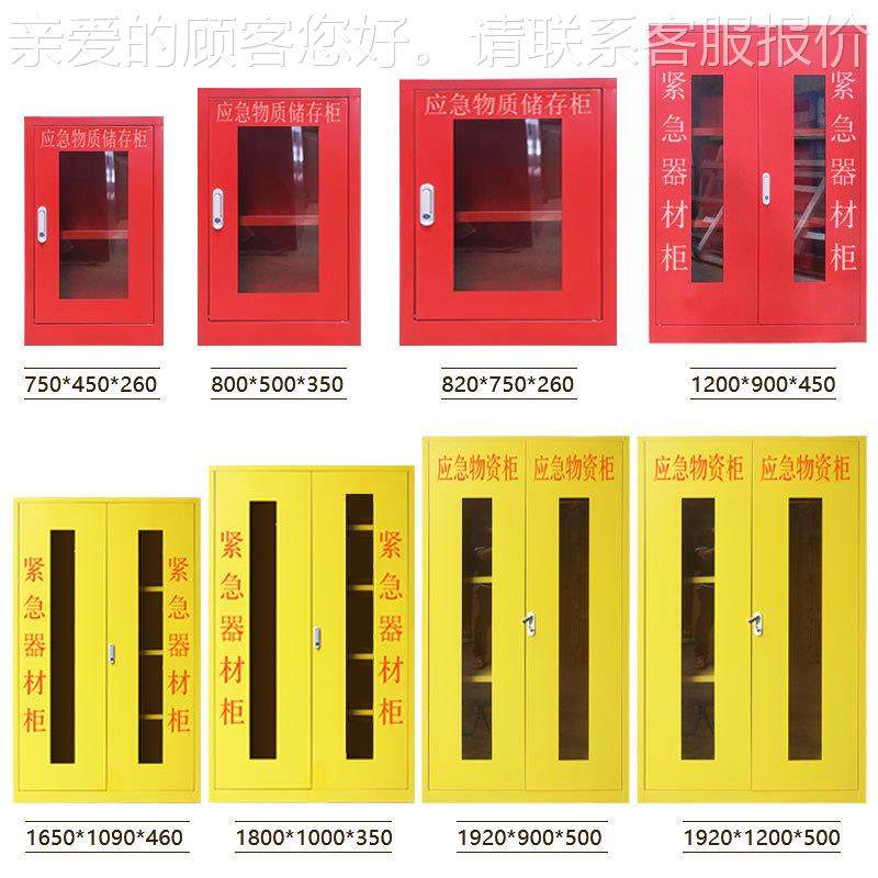 应急物资存放柜防防汛防暴器材柜柜钢制FJ-WZG消消防用应急防护品,商业/办公家具,办公储物柜,淘宝优惠券,粉丝福利购,淘宝优惠卷