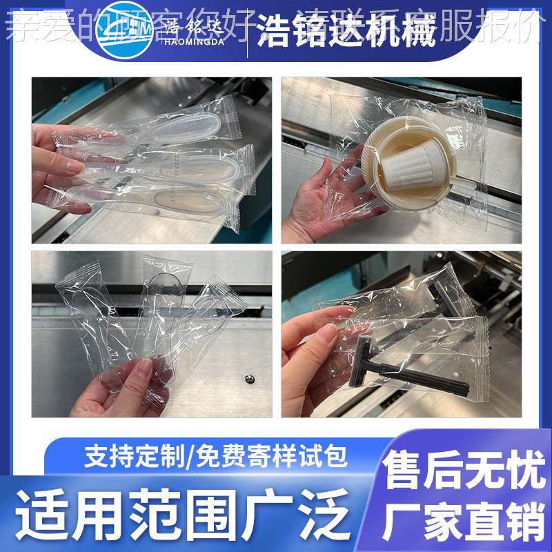 次性餐具四件套包动装一机子 外卖餐具包自打包机 勺叉子包装机,办公设备/耗材/相关服务,包装机,淘宝优惠券,粉丝福利购,淘宝优惠卷