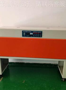 BS503P5C热收缩机 封切热塑机吸包装机缩机收缩膜机全自动膜包装