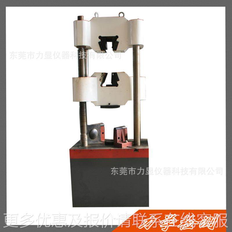 微机控0制电液伺服能试验机机_10HZ-002_万万能拉力试验 液压拉力,机械设备,试验机,淘宝优惠券,粉丝福利购,淘宝优惠卷