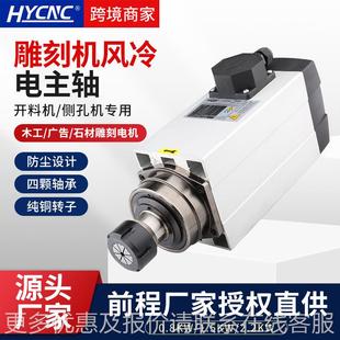 前程方形风主冷电轴1USG.5/2/.5/4.5/6飞边木.工2广告主轴电机