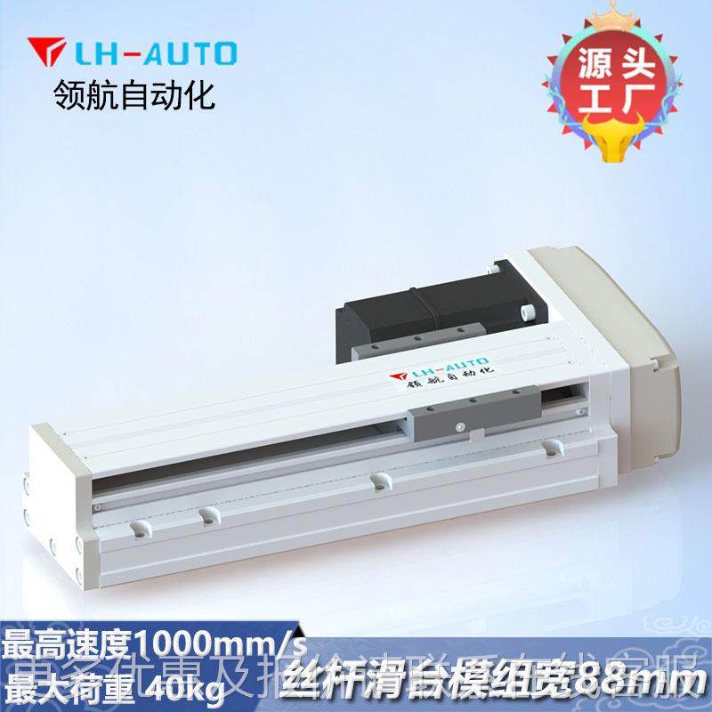 88丝杆直模组单轴机宽械手比品线质保证性价高实力NON厂家,五金/工具,导轨,淘宝优惠券,粉丝福利购,淘宝优惠卷