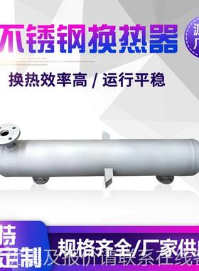 壬二酸溶液冷却器萃取溶塔剂凝加热器分离HY.8.400后冷器丙烯腈冷