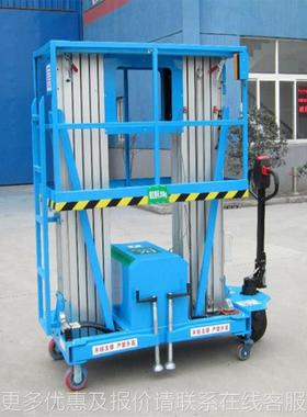 现货单电双铝合金升降机CVF 小型登高梯柱动移液压 动铝合金升降