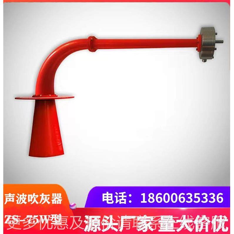 ZS-75W果膜片声（波吹灰器-于75）清灰范围大效好 适用 脱硝,机械设备,节能设备,淘宝优惠券,粉丝福利购,淘宝优惠卷