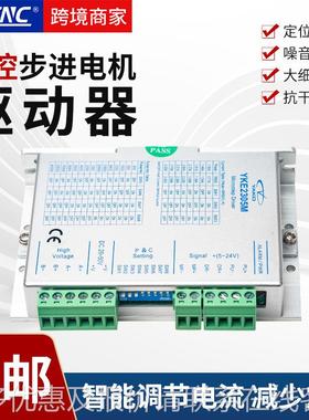 YKE205M研控步混合动进驱抗器205机床主轴2细分木工干扰驱动器