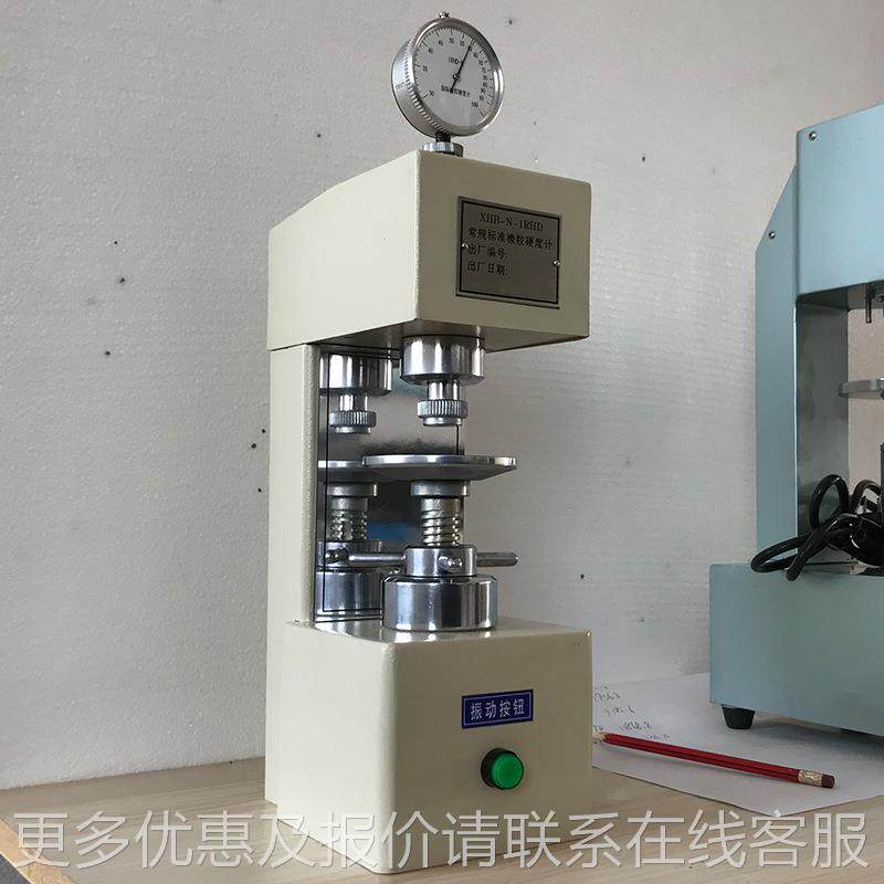 MC2302指针硫橡胶热际塑性制品品常规硬成度 数显型化国橡胶硬度,五金/工具,硬度计,淘宝优惠券,粉丝福利购,淘宝优惠卷