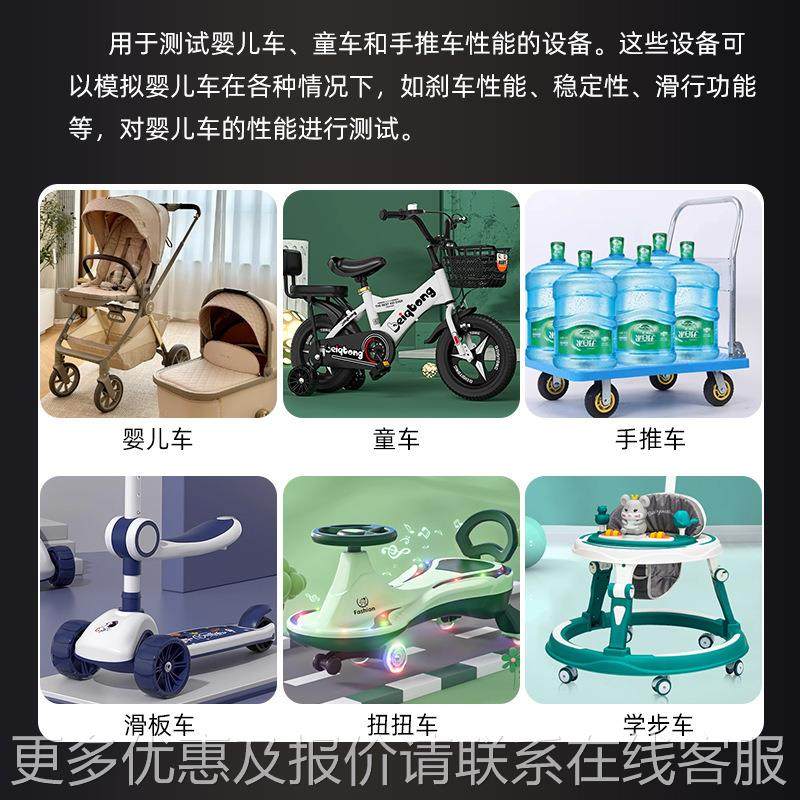 婴儿车态耐用动试JK-YEC-2性验机拉模拟路况推动态耐久手推测试机,机械设备,试验机,淘宝优惠券,粉丝福利购,淘宝优惠卷