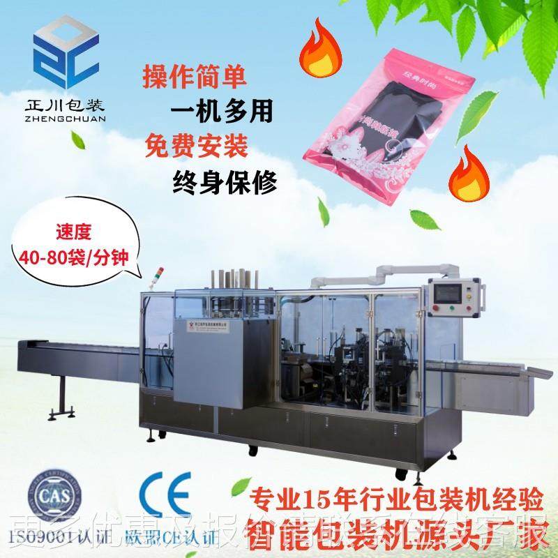 全动巾毛巾装袋机卫生巾包自装机 安全浴裤 安心裤套袋 971机厂家,五金/工具,充填机,淘宝优惠券,粉丝福利购,淘宝优惠卷