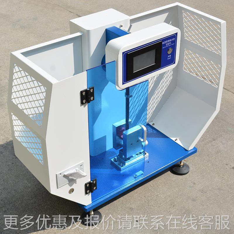 摆锤式冲BLD-BC-3冲击试验机 数试显塑料摆锤击试摆验机 锤式冲击,机械设备,试验机,淘宝优惠券,粉丝福利购,淘宝优惠卷