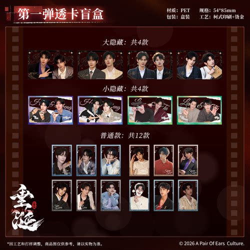 垂涎炽热系列盲盒在线抽